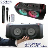 CICONIA張力型LED揚聲器CTFE-2040B